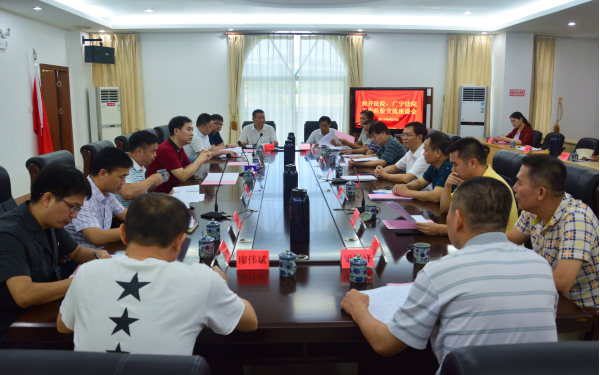 19信息37-封开法院经验交流会（0809）571.png