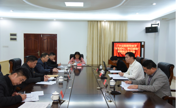 19信息63-民主生活会（1212）492.png