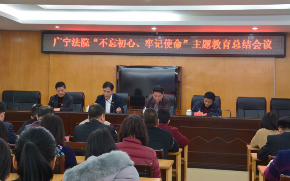 20信息02-主题教育总结会（0118）589.png
