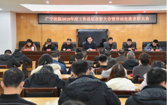20信息04-总结表彰会（0120）405.png