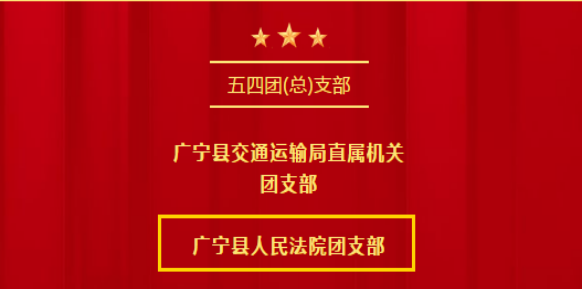 20信息13-五四团支部（0509）[1]453.png