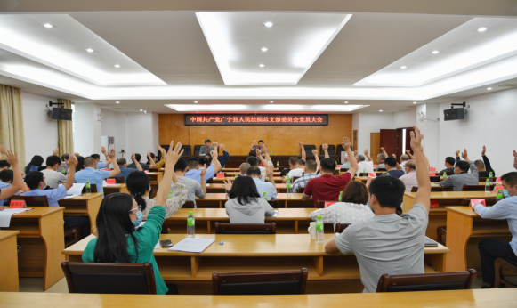 20信息32-党总支换届大会（1102）502.png