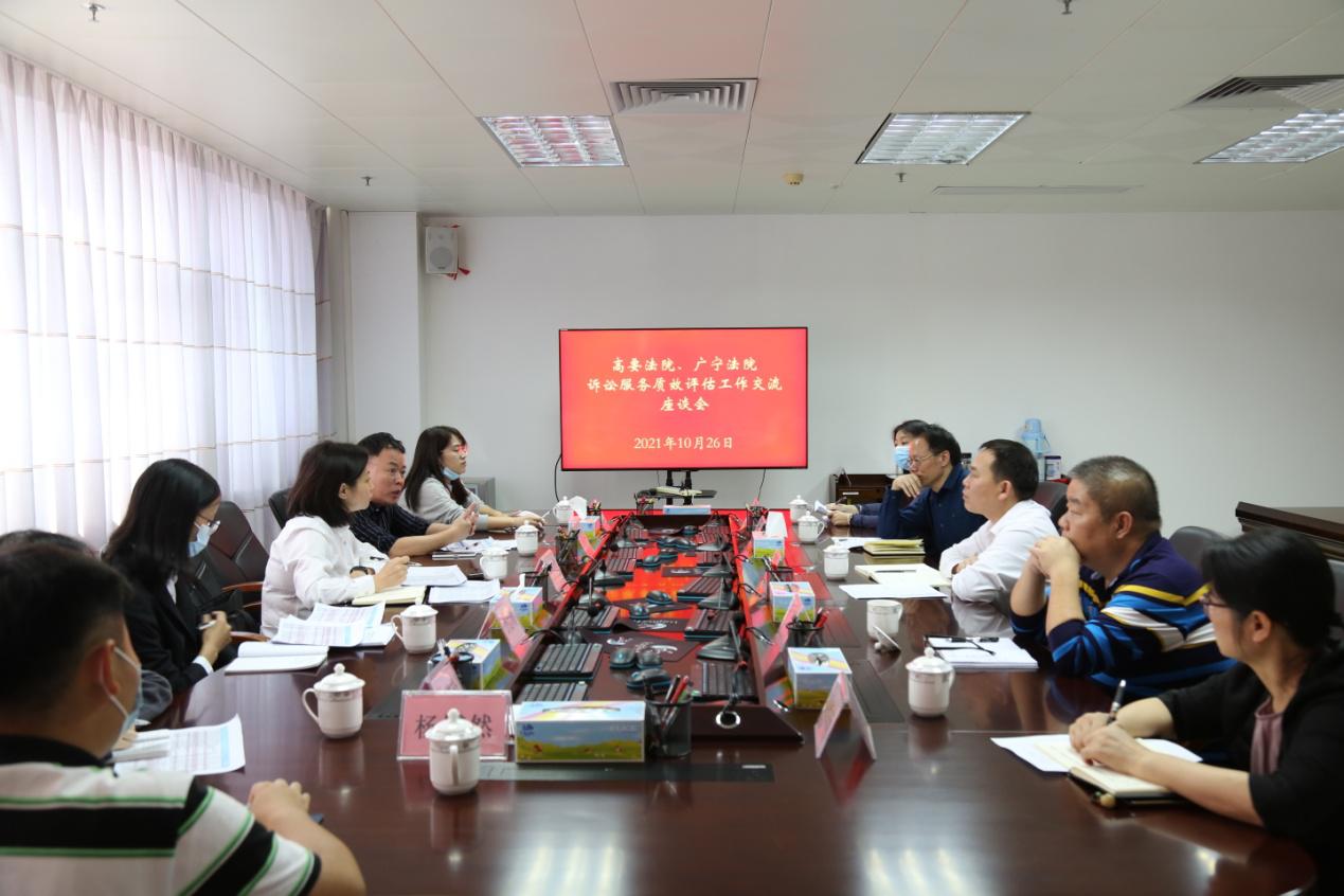 10月26日，广宁法院赴高要法院学习诉服质效评估工作经验.jpg