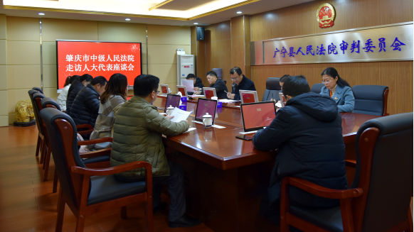 21简报91-肇庆中院到广宁走访人大代表（1229）615.png