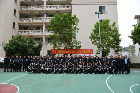 广宁法院这场趣味运动会超然超精彩！(1)710.png